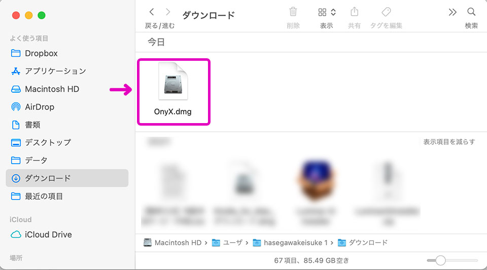 Macアプリ「OnyX」のインストール方法