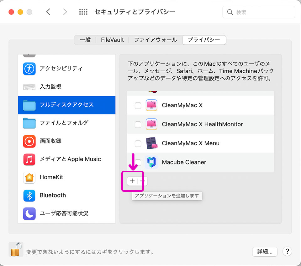 Macアプリ「OnyX」の初期設定の方法