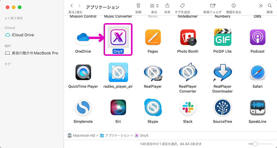 Macアプリ「OnyX」の基本的な使い方