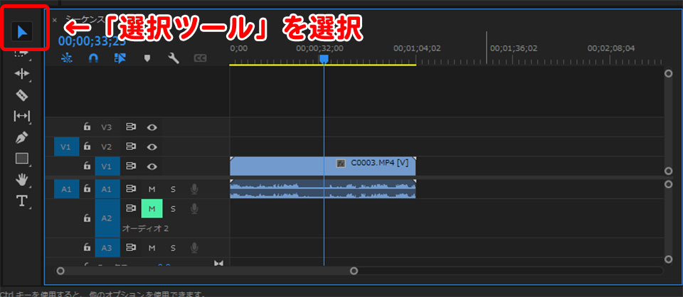 Premiere Proでカットしたクリップを結合させる5つ方法