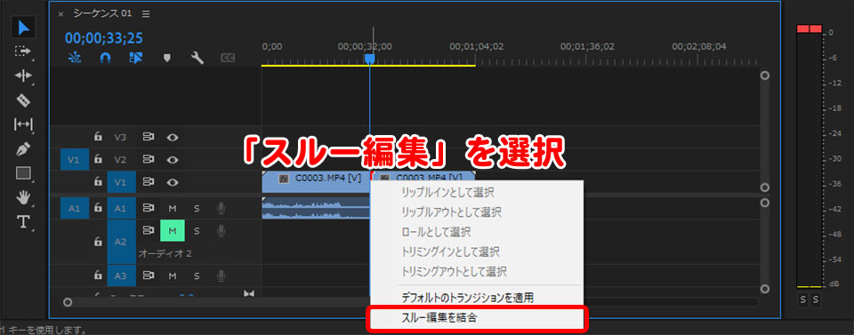 Premiere Proでカットしたクリップを結合させる5つ方法