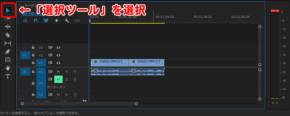 Premiere Proでカットしたクリップを結合させる5つ方法