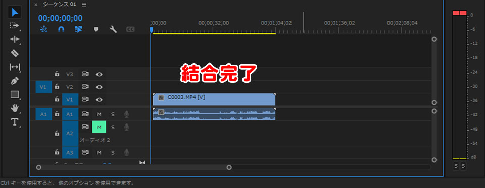 Premiere Proでカットしたクリップを結合させる5つ方法