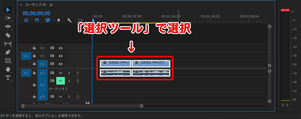 Premiere Proでカットしたクリップを結合させる5つ方法