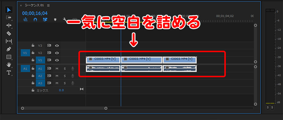 Premiere Proで効率よくカットを詰める方法２つ