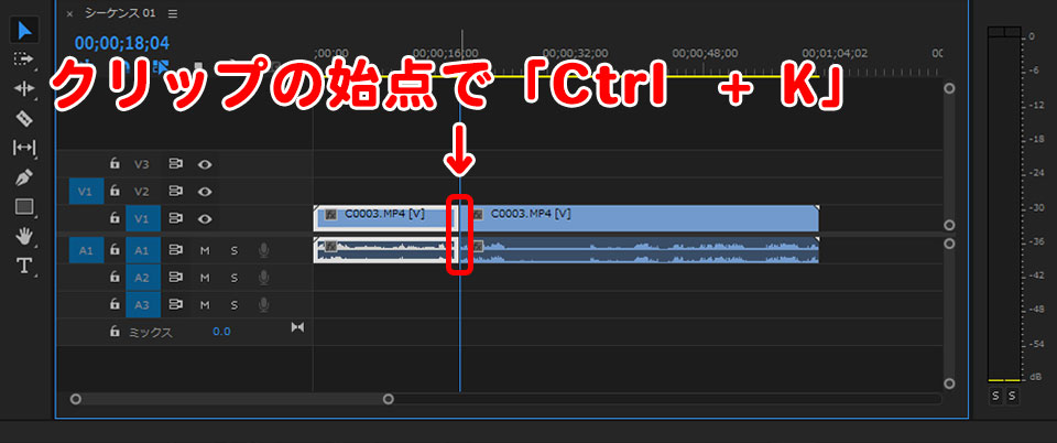 Premiere Proで効率よくカットを詰める方法２つ