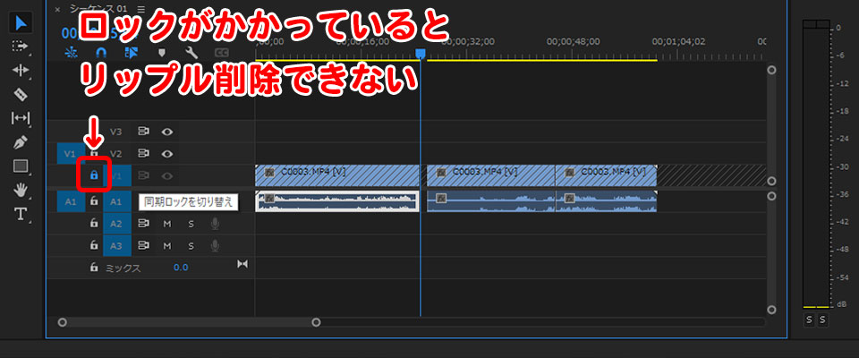 Premiere Proでリップル削除できない時の対処法