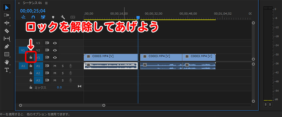 Premiere Proでリップル削除できない時の対処法