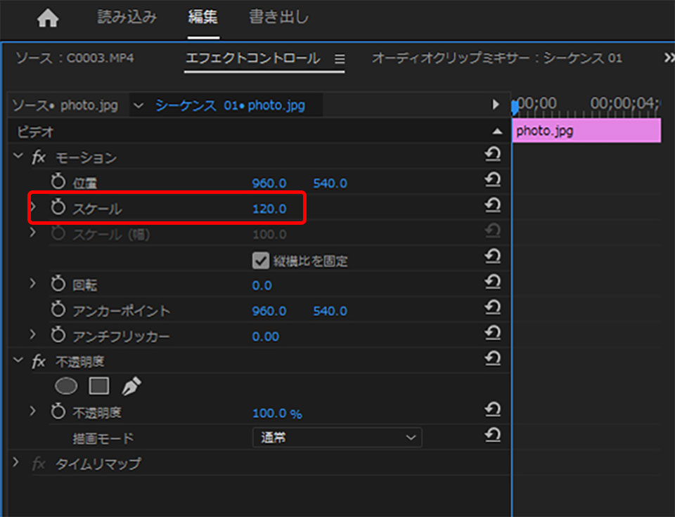 プレミアプロ(Premiere Pro)画像のトリミング方法３つ