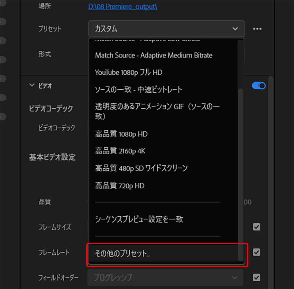 Premiere ProでMP4形式の書き出し方法