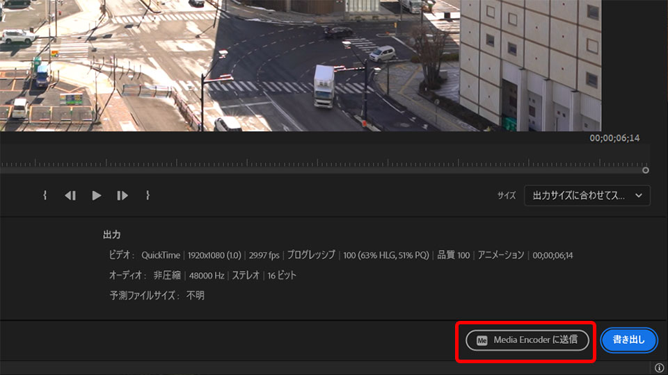 Adobe Media Encoderを使った書き出し方法