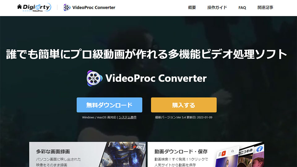 中・上級者向け｜ロゴなし無料動画編集ソフト10選