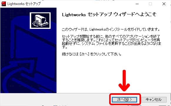 Lightworksの導入方法と手順