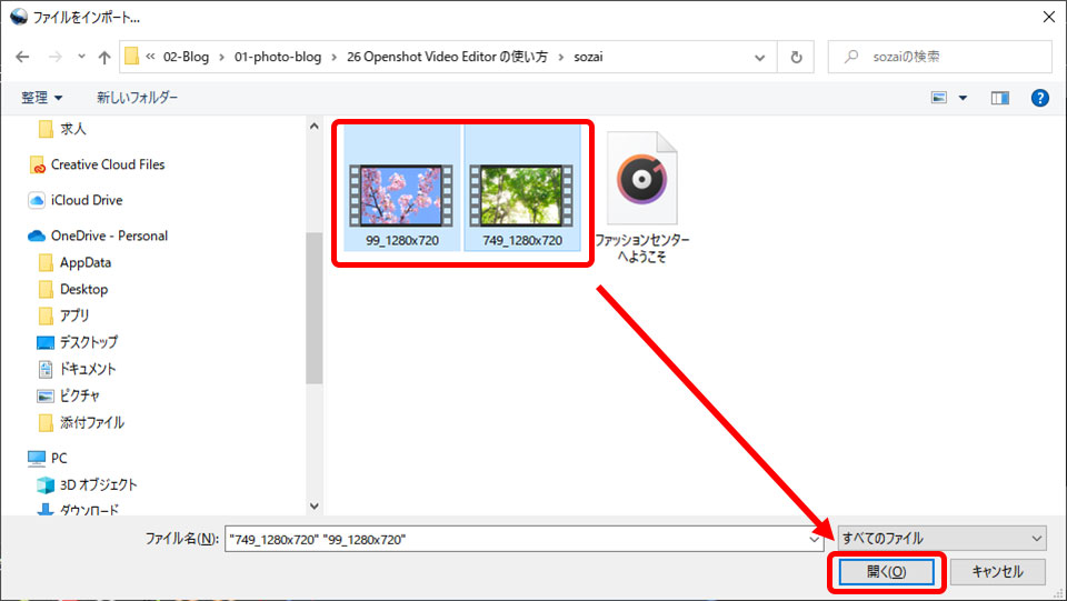 Openshot Video Editorの基本的な使い方