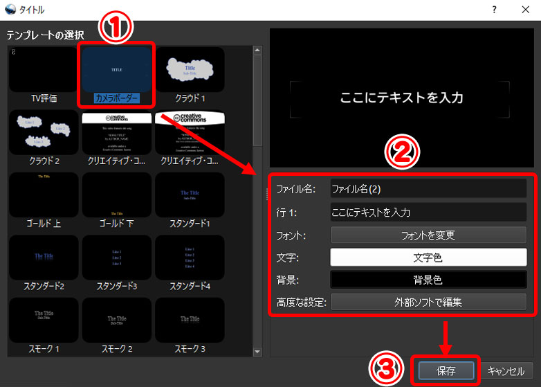 Openshot Video Editorの基本的な使い方