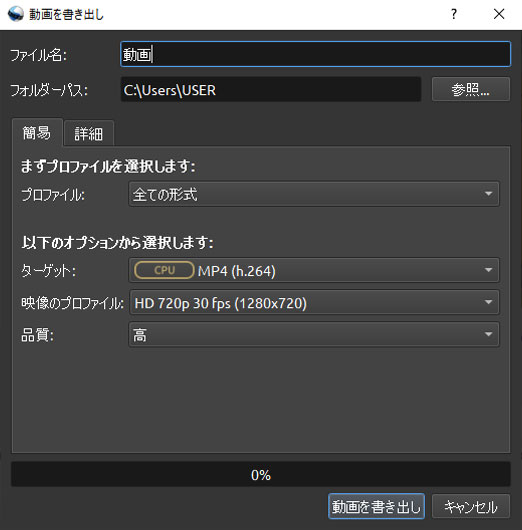 Openshot Video Editorの基本的な使い方