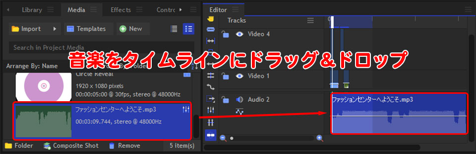 HitFilmの基本的な使い方を解説