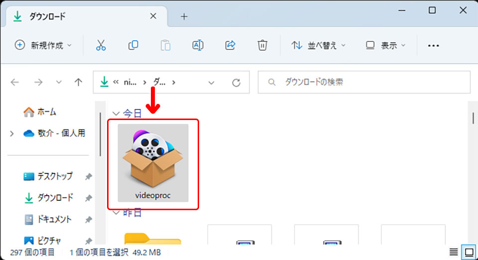 VideoProc Converter 無料版のダウンロード・インストール方法