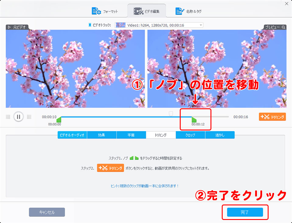 VideoProc Converter 無料版の使い方