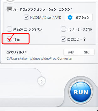 VideoProc Converter 無料版の使い方