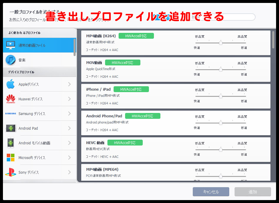 VideoProc Converter 無料版の使い方