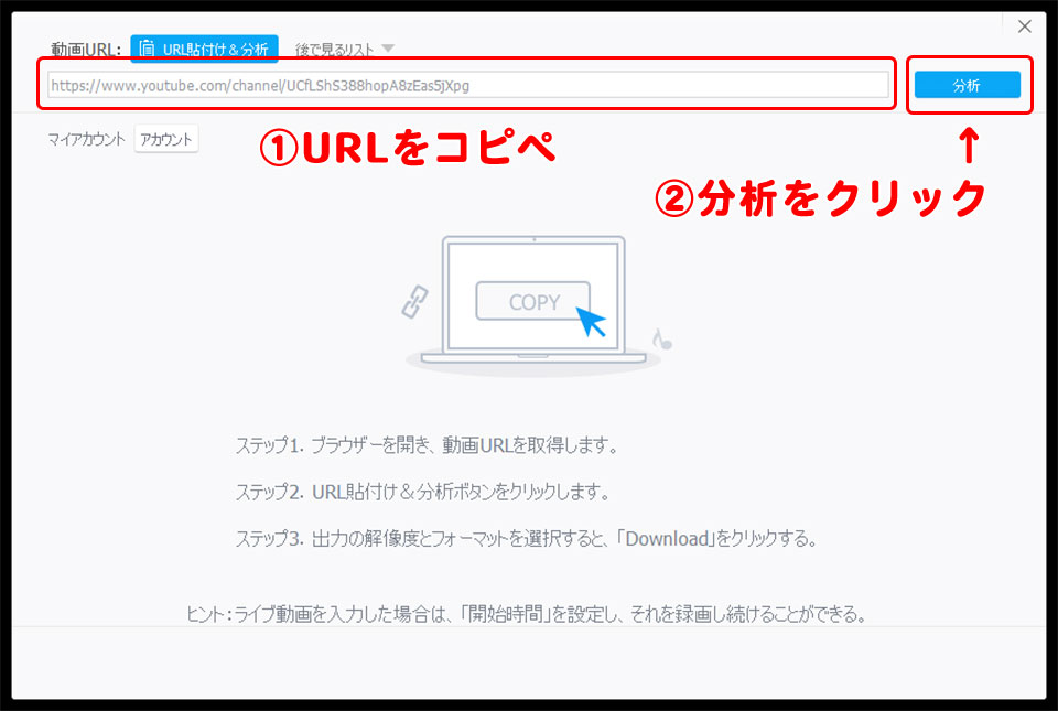 VideoProc Converter 無料版の使い方