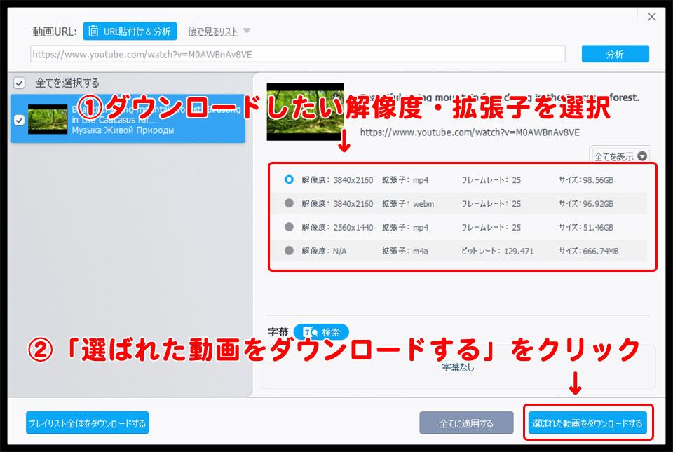 VideoProc Converter 無料版の使い方