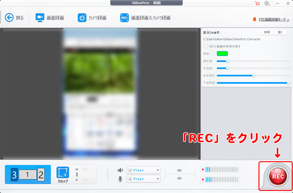 VideoProc Converter 無料版の使い方