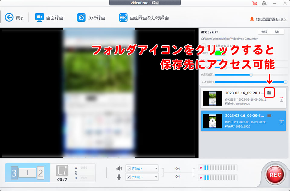 VideoProc Converter 無料版の使い方