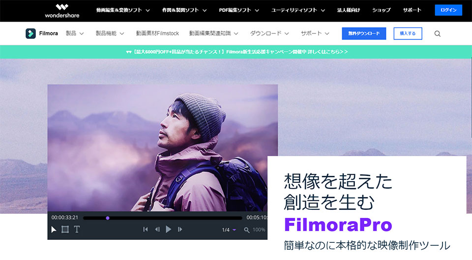 Adobe Premiere Proの代替ソフト