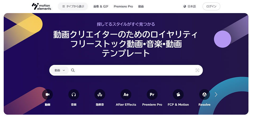 無料で利用できるAdobe Premiere Proのエフェクト＆テンプレート素材サイト