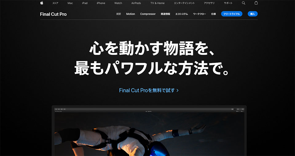 Adobe Premiere Proの代替ソフト