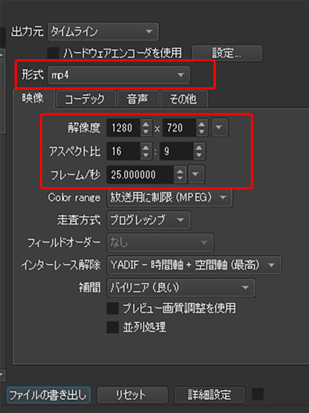 Shotcutの基本的な書き出し方法