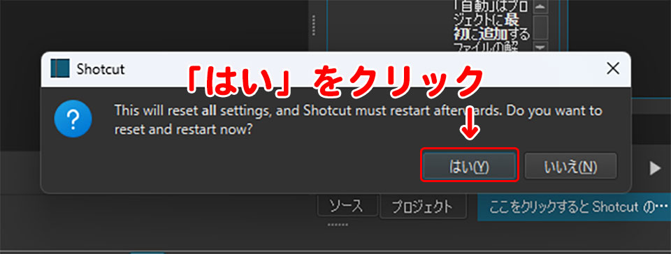 Shotcutのインストールと初期設定