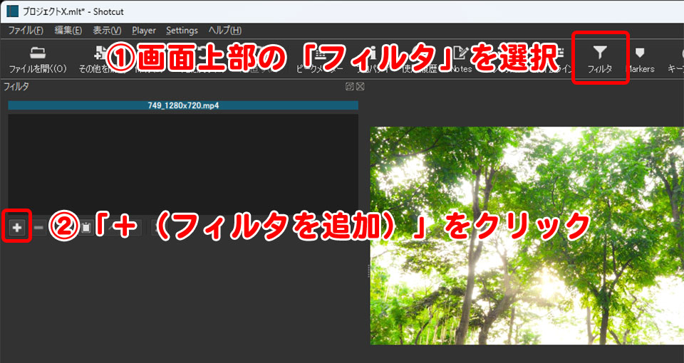 Shotcutの画像や動画を重ねるやり方