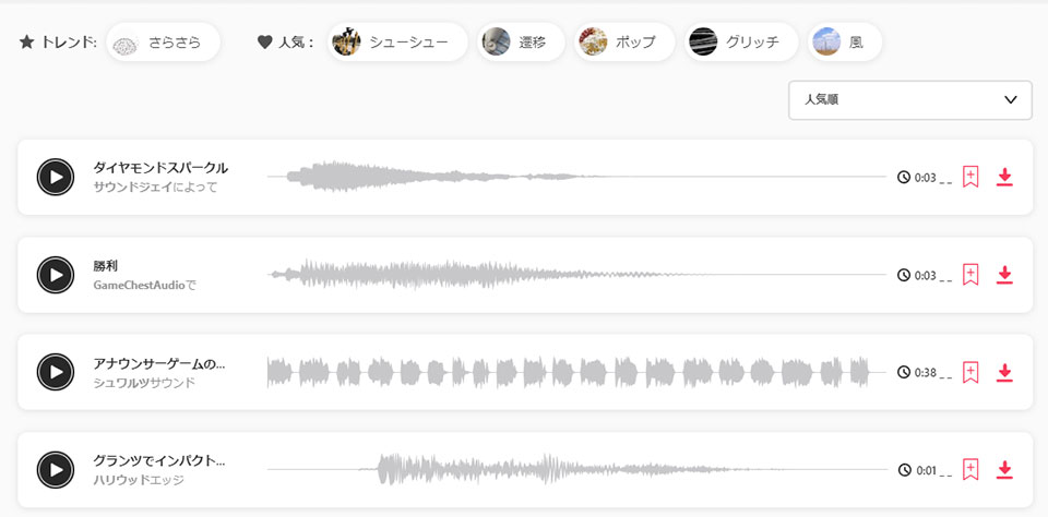 Envato Elements（エンバトエレメンツ）でダウンロードできる素材