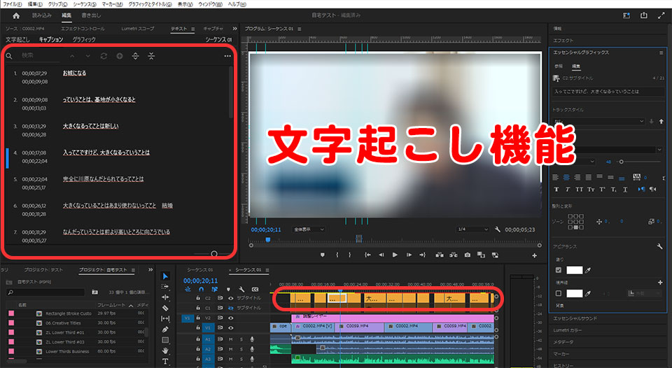 Youtuber・Youtubeの動画編集に役立つAdobe Premiere Proの機能3つ