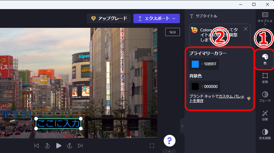 Clipchamp（クリップチャンプ）無料版の使い方