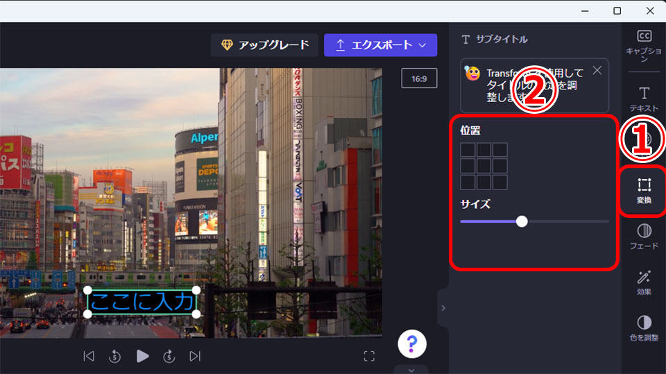 Clipchamp（クリップチャンプ）無料版の使い方