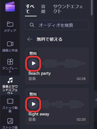 Clipchamp（クリップチャンプ）無料版の使い方