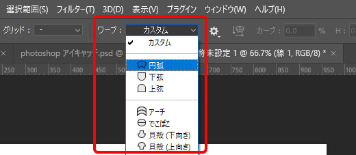 【Photoshop】矢印を曲げる方法