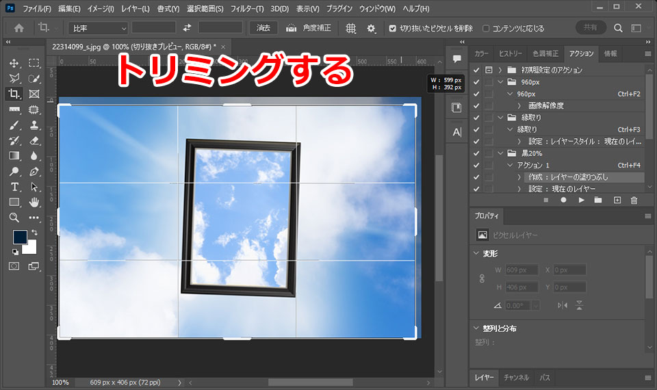 Photoshopで写真の傾きを簡単に補正する方法