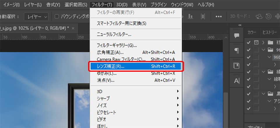 Photoshopの特定補正ツールで傾きを修正する