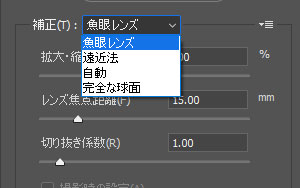 Photoshopの特定補正ツールで傾きを修正する