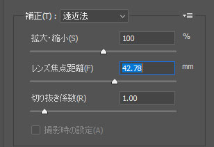 Photoshopの特定補正ツールで傾きを修正する