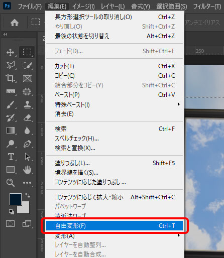 Photoshopで写真内のオブジェクトの傾きを調整する