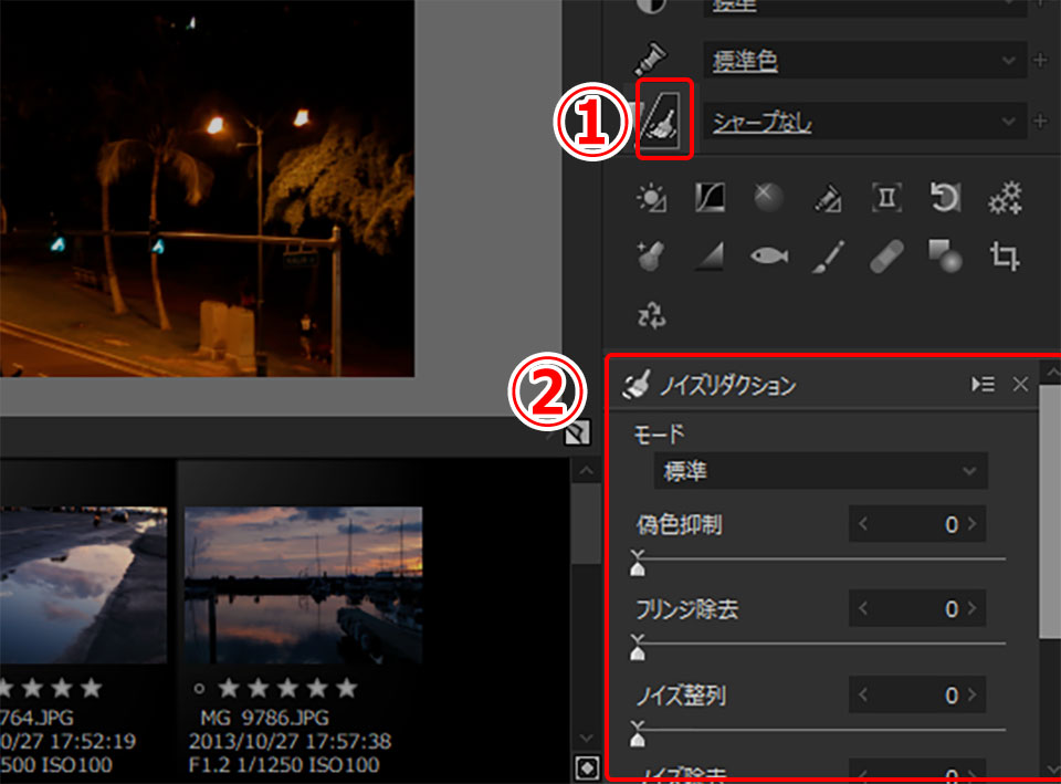 SILKYPIX Developer Studio Pro 11の使い方