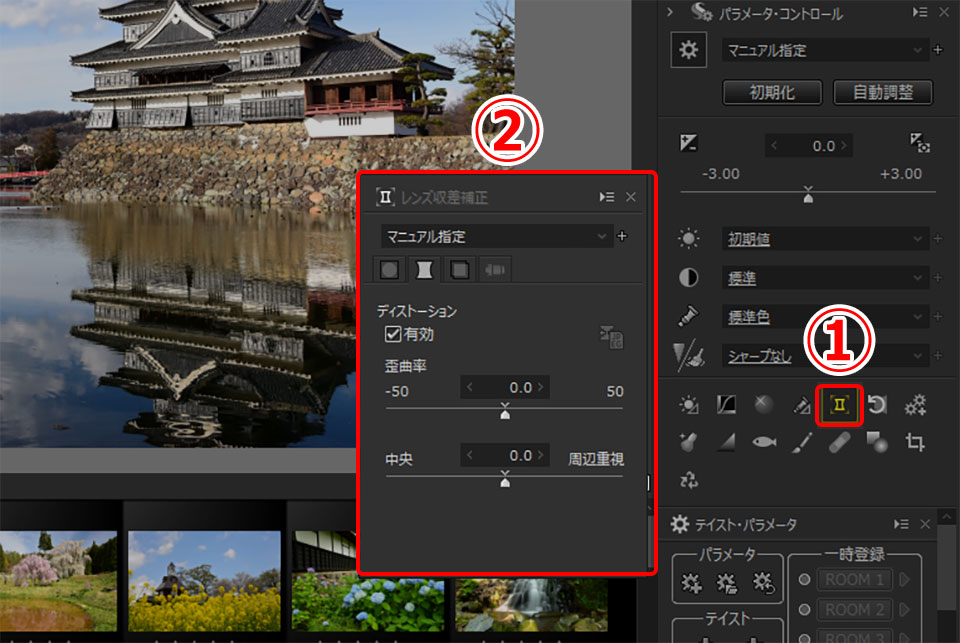 SILKYPIX Developer Studio Pro 11の使い方