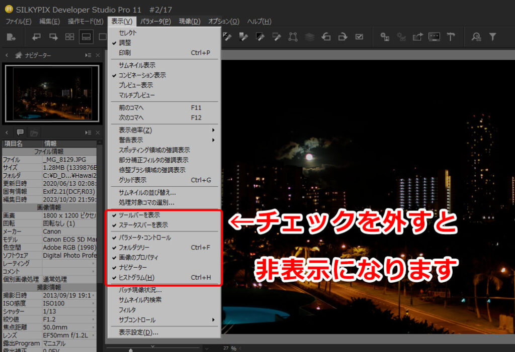 「SILKYPIX Developer Studio Pro 11が使いにくい？」使いこなすための実践活用マニュアル