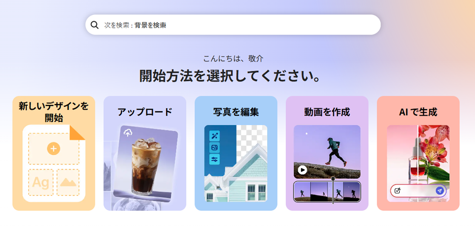 Adobe Expressとは?無料で使える初心者向けデザインツール